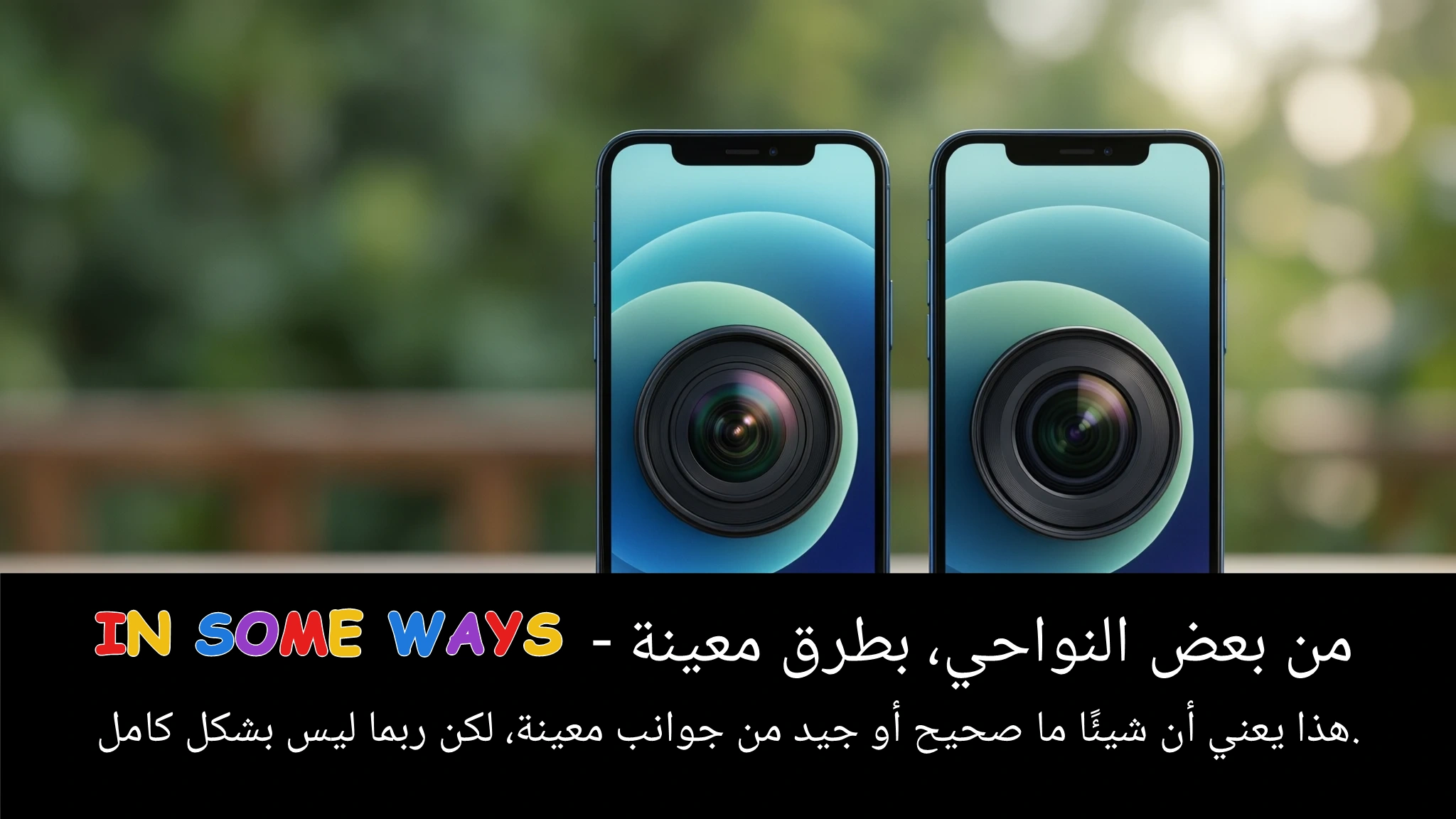 Arabic Illustration for in some ways
